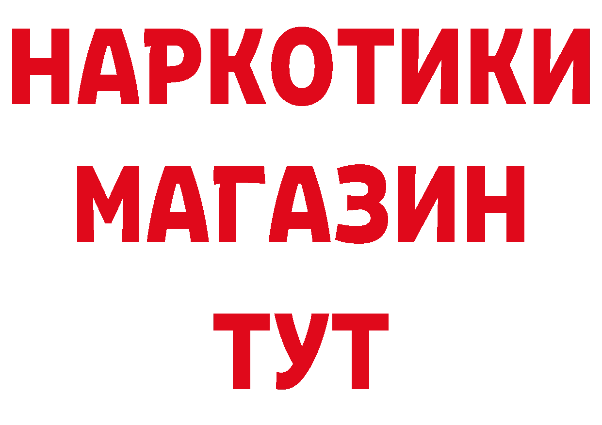 Бутират GHB как войти мориарти ОМГ ОМГ Шлиссельбург